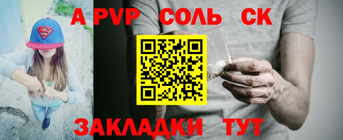 A PVP СК  Вход с VPN  А ПВП СК КРИС  Партизанск  Alpha-PVP мука 