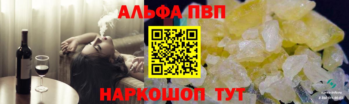 Alfa_PVP крисы CK Партизанск