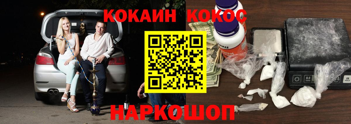 COCAIN Боливия  КОКАИН Боливия  Вход с VPN  Cocaine  Партизанск 