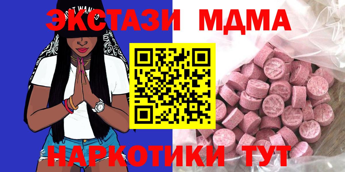 Ecstasy MDMA Партизанск