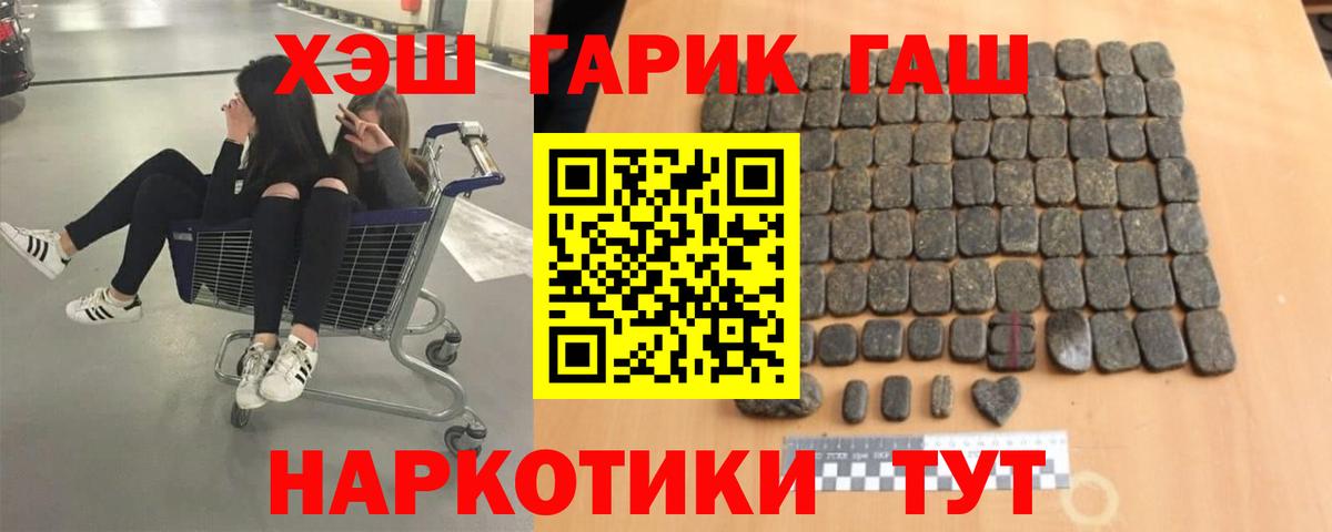 ГАШИШ VHQ Партизанск