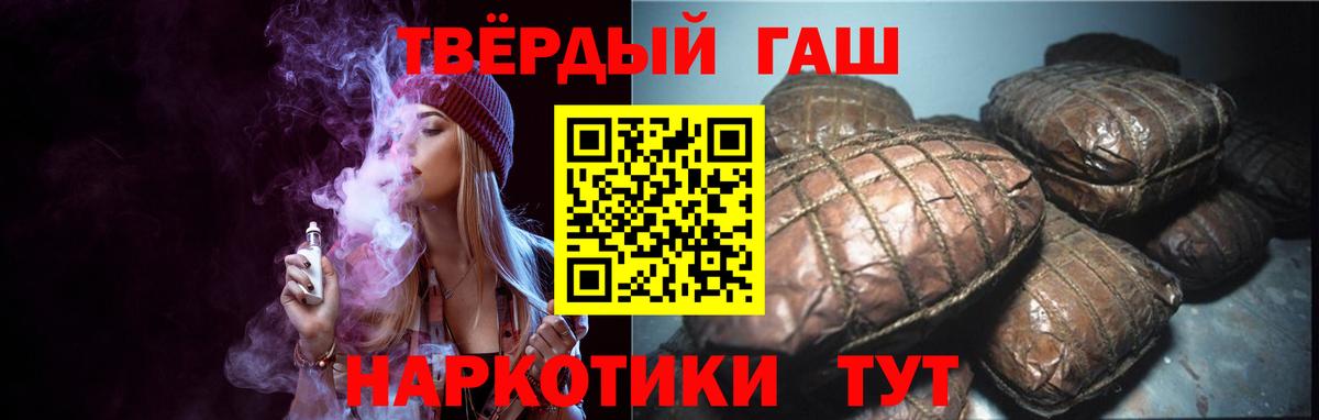 ГАШ Ice-O-Lator  Вход с VPN  Партизанск  ГАШ  ГАШИШ Изолятор 