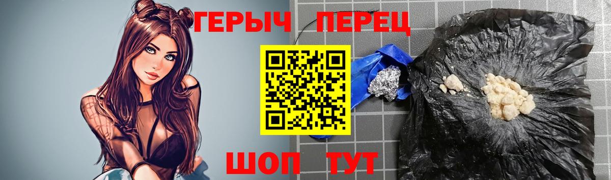 Партизанск  ГЕРОИН  Вход с VPN  Героин белый 