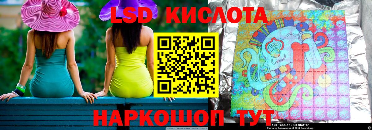 LSD-25 экстази  Вход с VPN  Партизанск  LSD-25 экстази ecstasy 