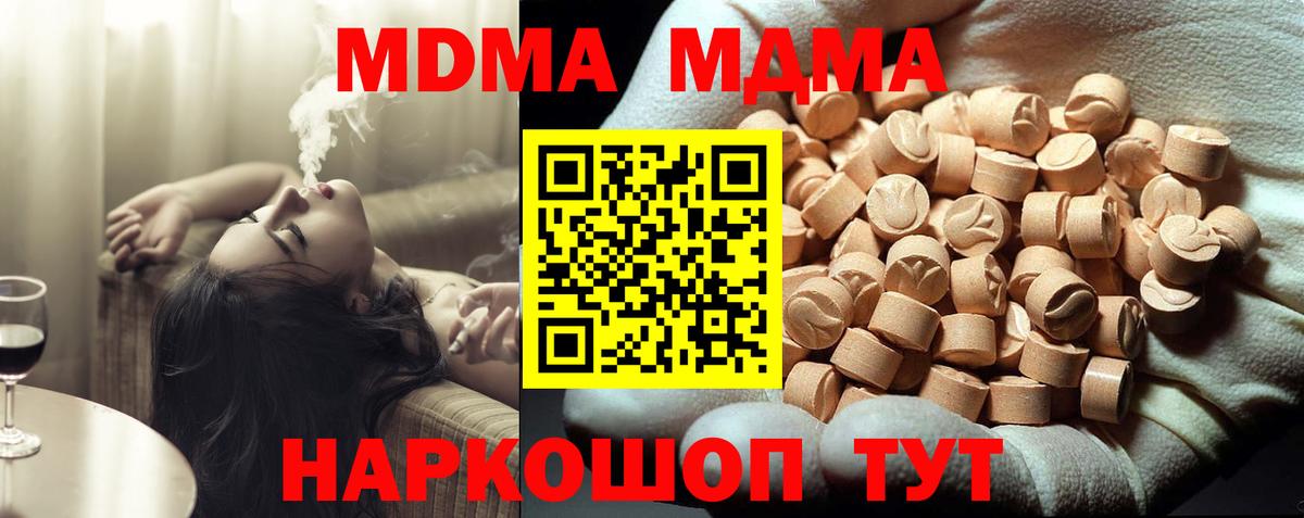 MDMA VHQ Партизанск
