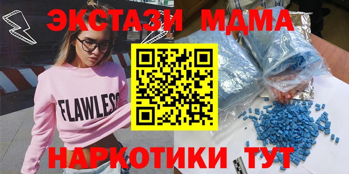 Мефедрон Партизанск