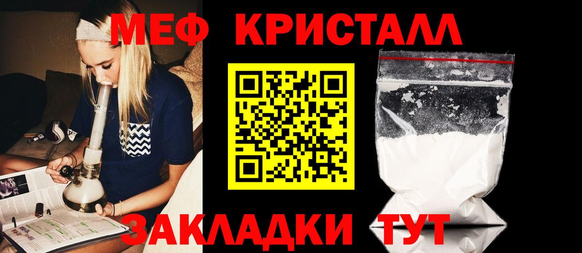 МЕФ мяу мяу  дарнет шоп  МЯУ-МЯУ  Партизанск  Вход с VPN  МЕФ mephedrone  Меф 