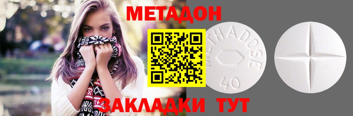 Метадон кристалл  МЕТАДОН VHQ  Вход с VPN  Партизанск 