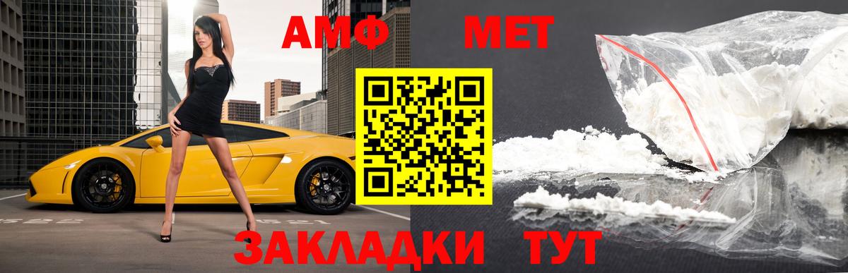 Метамфетамин винт  Вход с VPN  Метамфетамин винт  Партизанск 