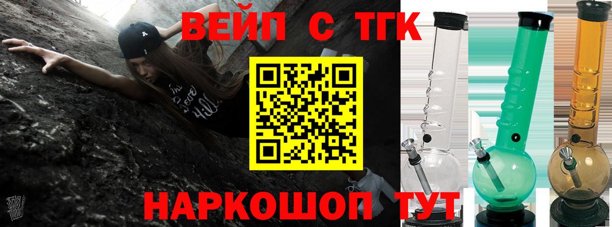 Партизанск  Дистиллят ТГК жижа  ТГК гашишное масло  Вход с VPN 